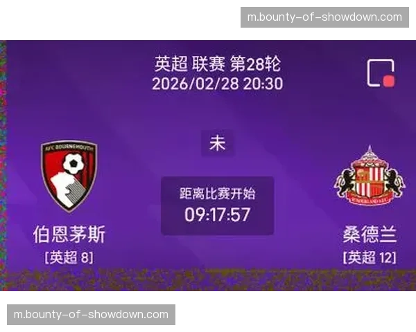 伯恩茅斯与桑德兰一比一战平 两队积分接近欧战资格争夺激烈 伯恩茅斯与桑德兰一比一战平 两队积分接近欧战资格争夺激烈